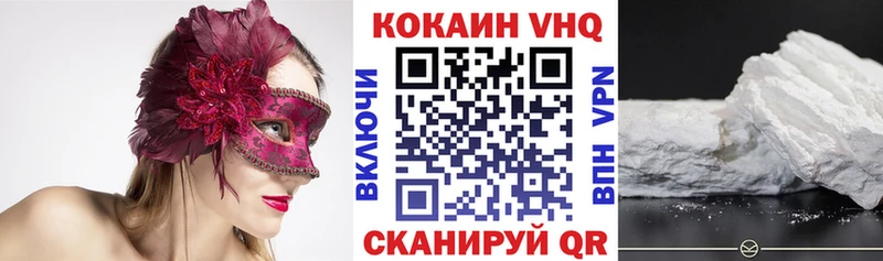 COCAIN VHQ Терек
