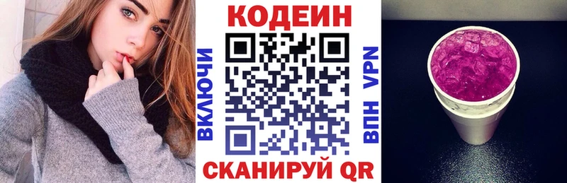 OMG рабочий сайт  Терек  Кодеиновый сироп Lean Purple Drank  shop какой сайт  где найти  