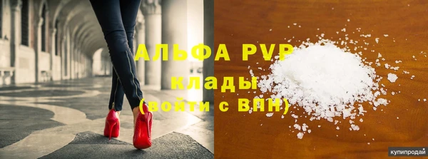 мяу мяу кристалл Армянск