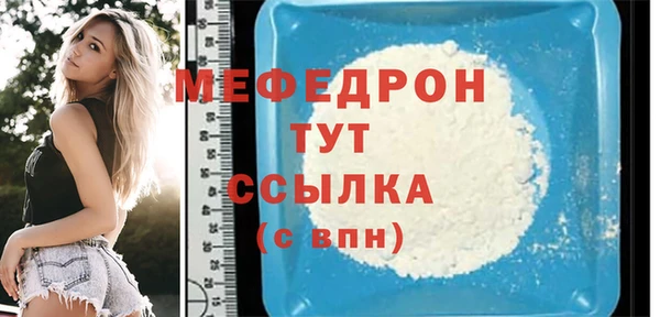 мяу мяу кристалл Армянск